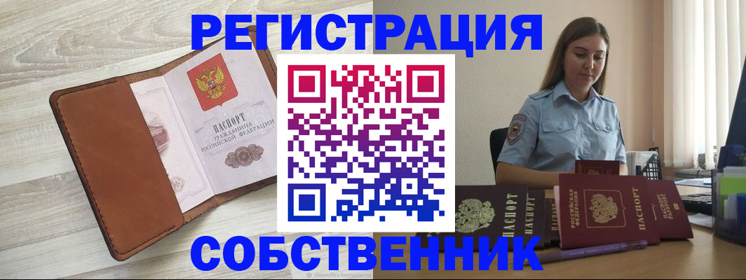временная прописка в Можайске