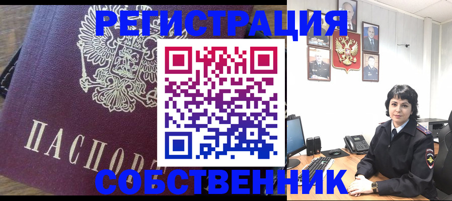 прописка в квартире в Можайске