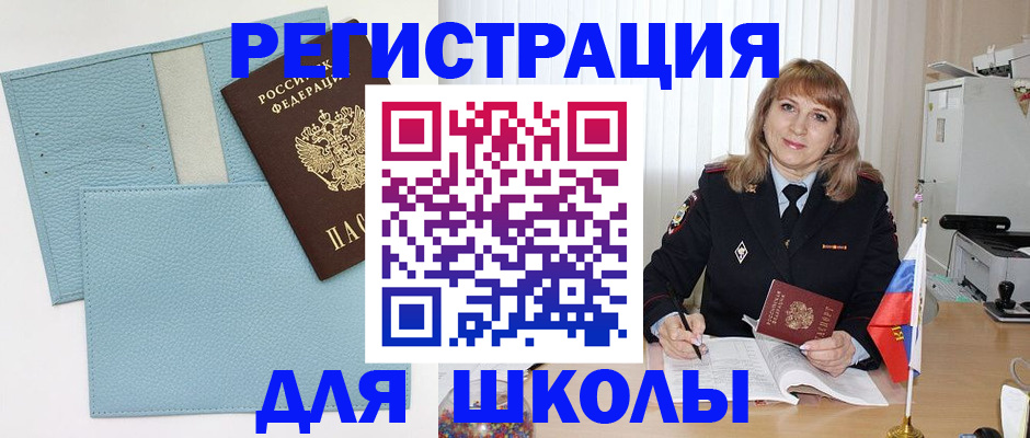 прописка иностранных граждан в Можайске