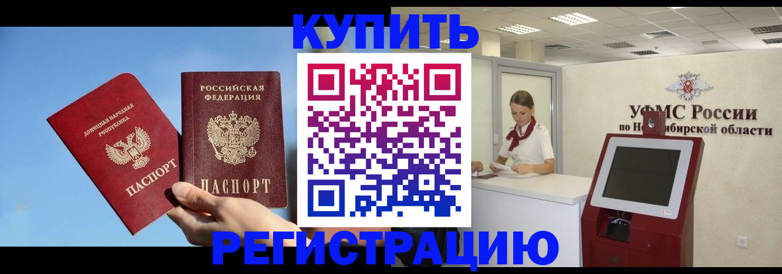 временная регистрация купить в Можайске