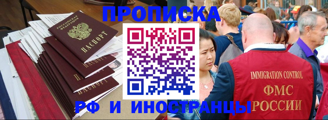 временная регистрация в Можайске