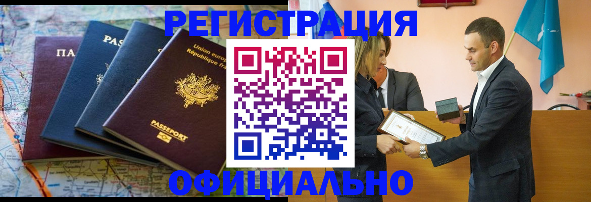 прописка в квартире в Можайске